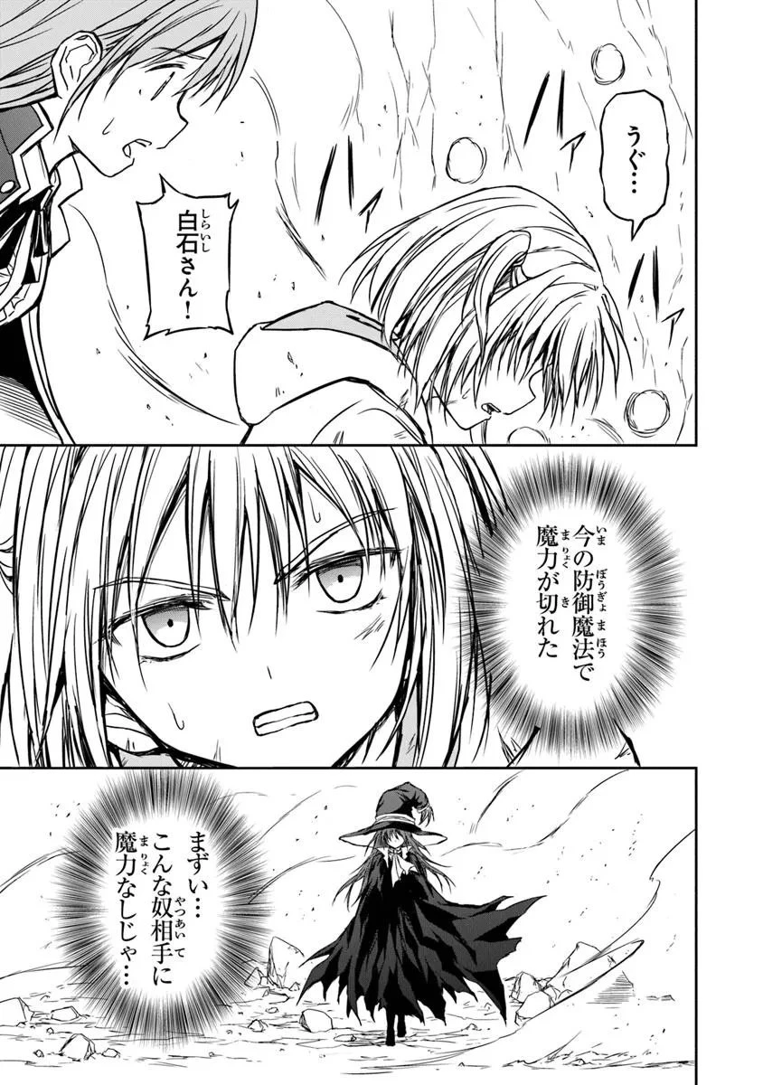 配信に致命的に向いていない女の子が迷宮で黙々と人助けする配信 第4.3話 - 13