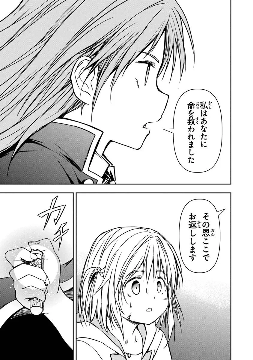 配信に致命的に向いていない女の子が迷宮で黙々と人助けする配信 第4.3話 - 15