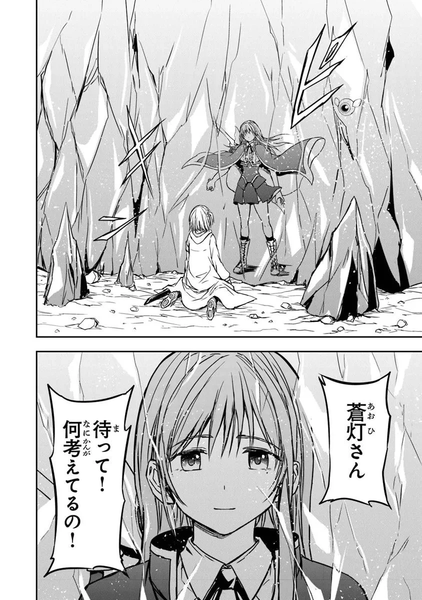 配信に致命的に向いていない女の子が迷宮で黙々と人助けする配信 第4.3話 - 16