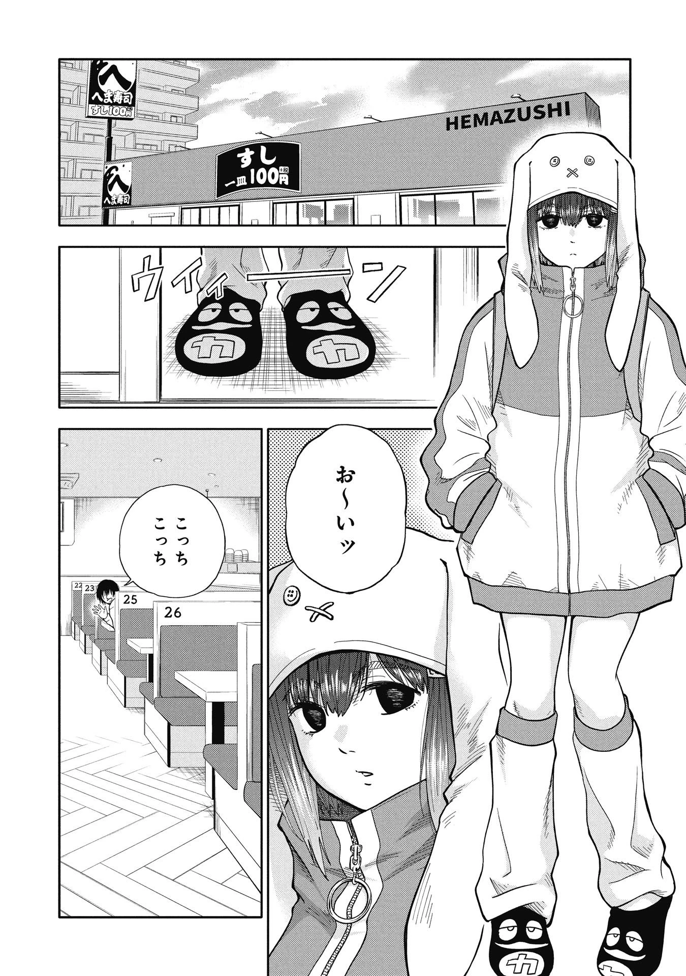 私がどうしても殺してほしい5人のパパ 第6.1話 - 1