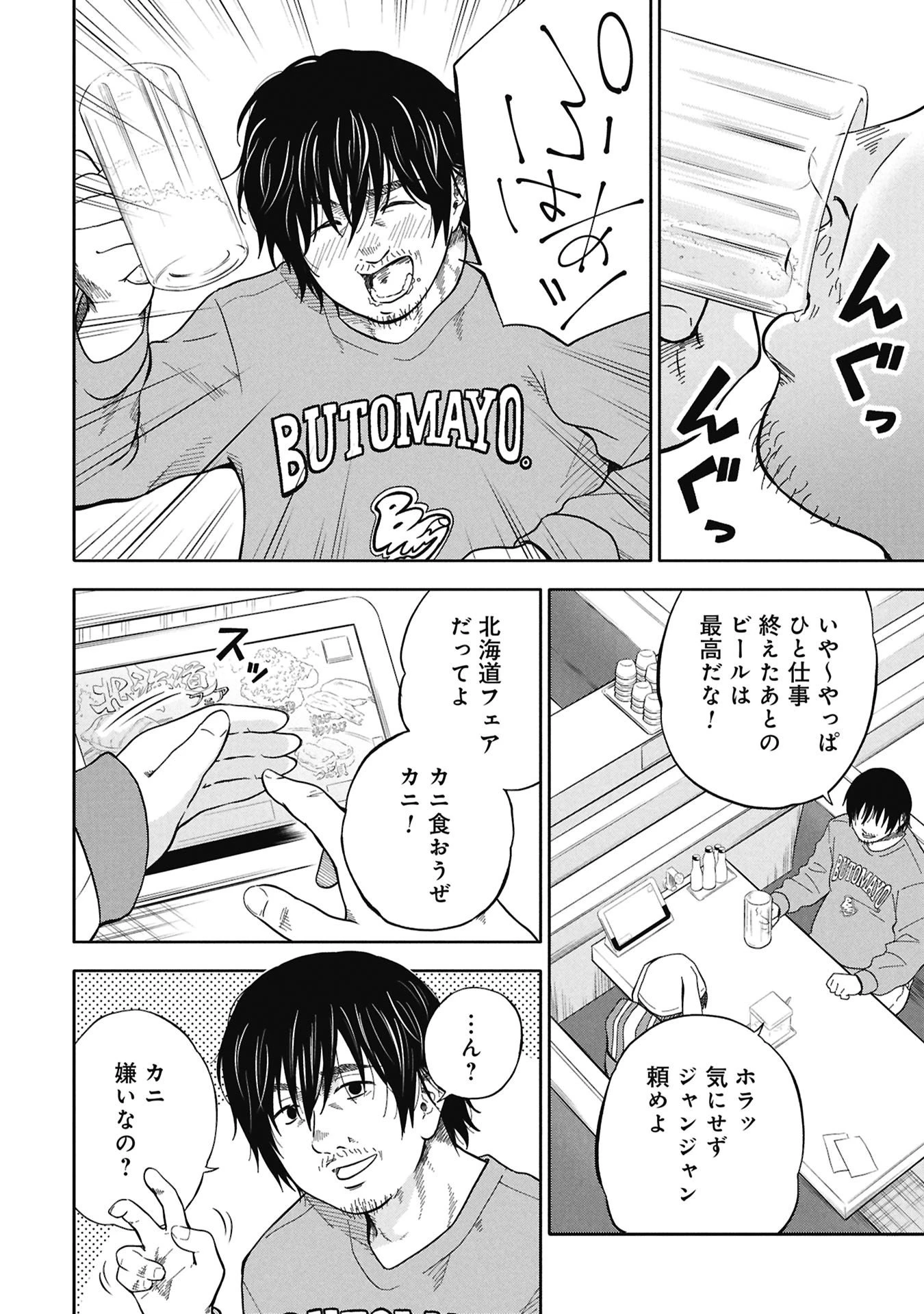 私がどうしても殺してほしい5人のパパ 第6.1話 - 2