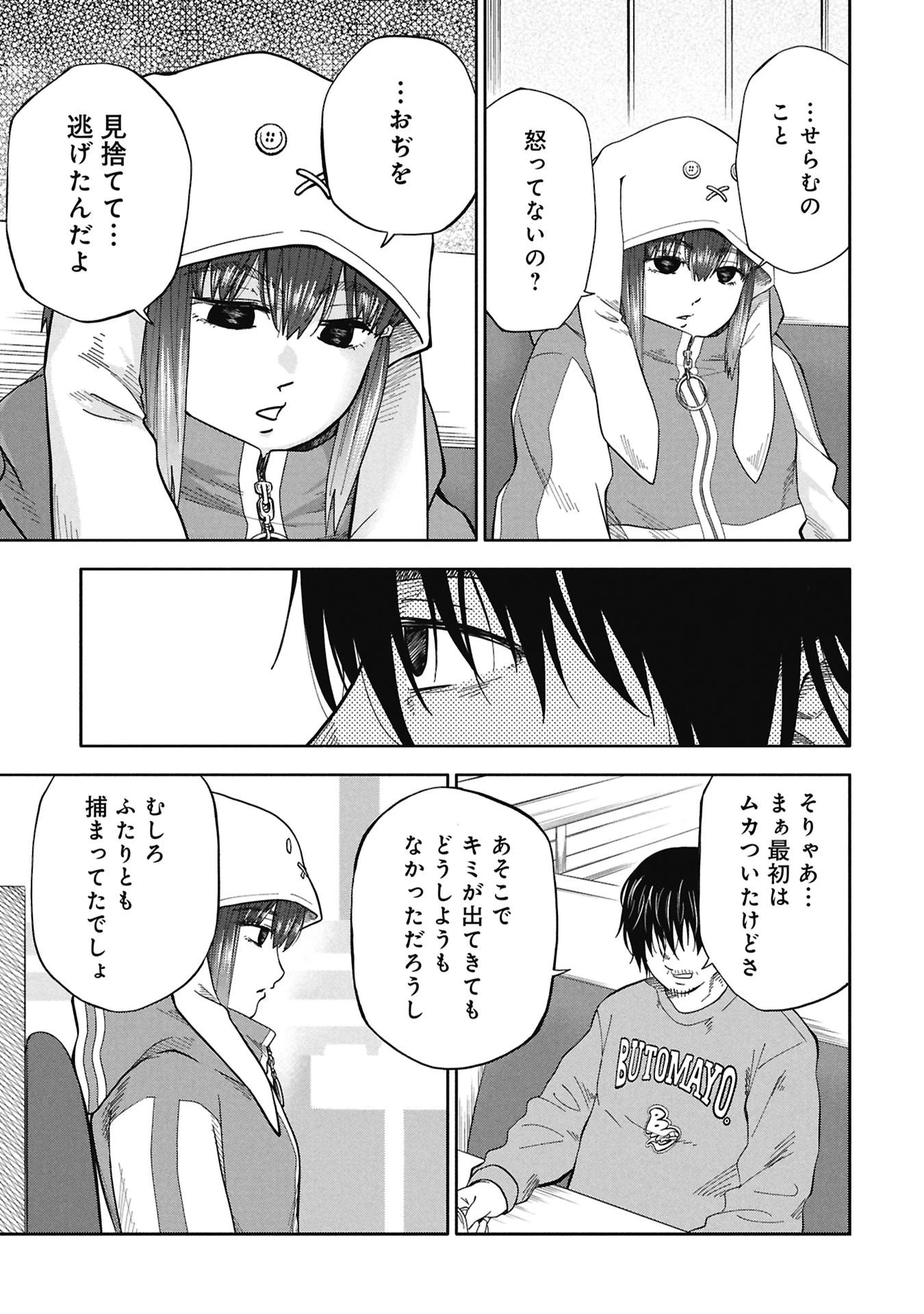 私がどうしても殺してほしい5人のパパ 第6.1話 - 3