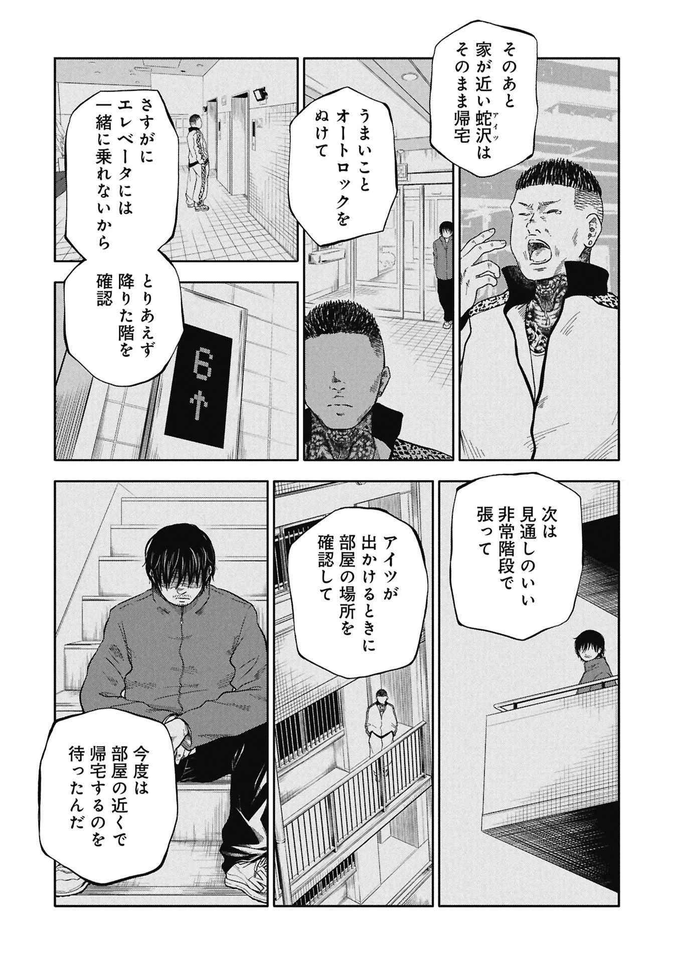 私がどうしても殺してほしい5人のパパ 第6.1話 - 6