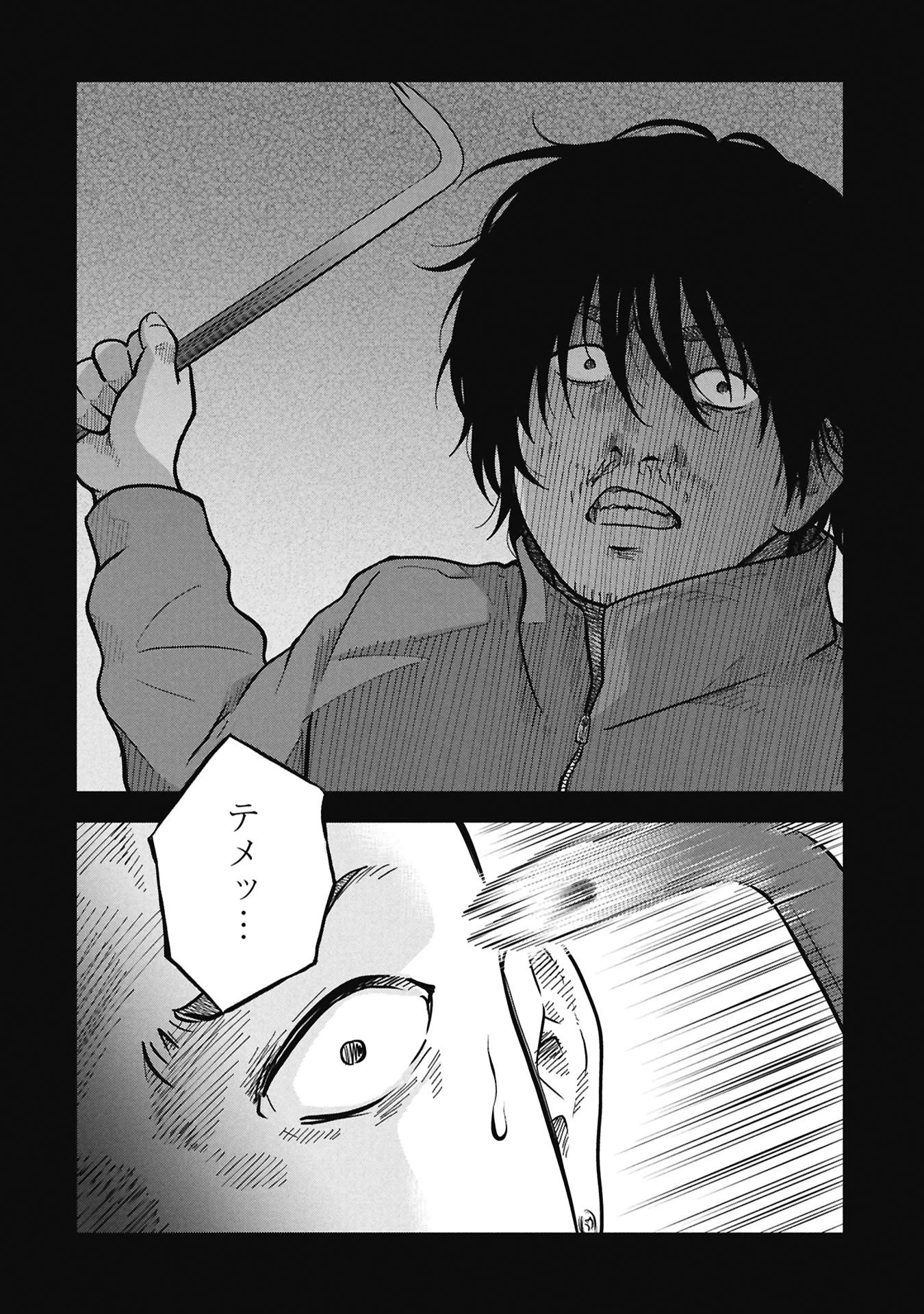 私がどうしても殺してほしい5人のパパ 第6.1話 - 8