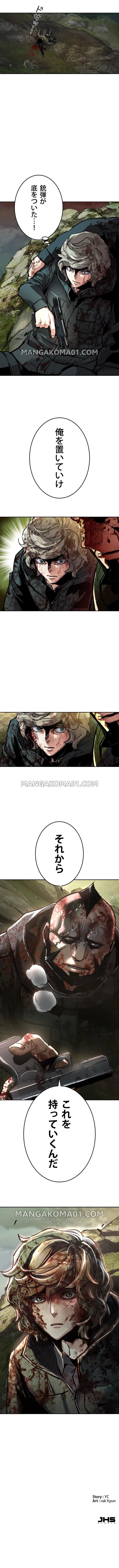 入学傭兵 249話 - 11