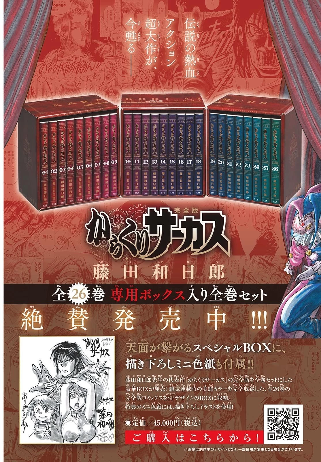 シルバーマウンテン 第26話 - 2