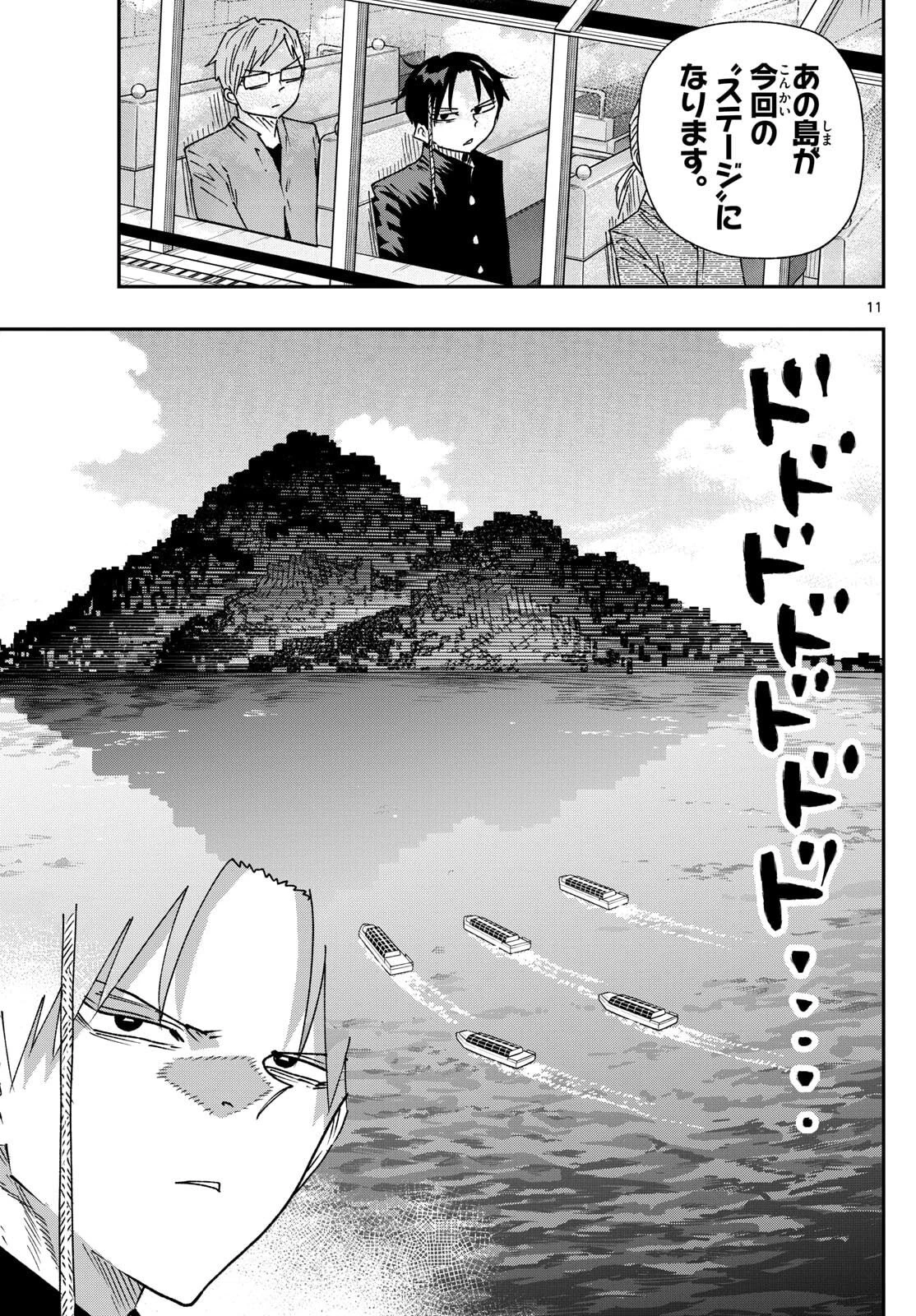 パラショッパーズ 第41話 - 11