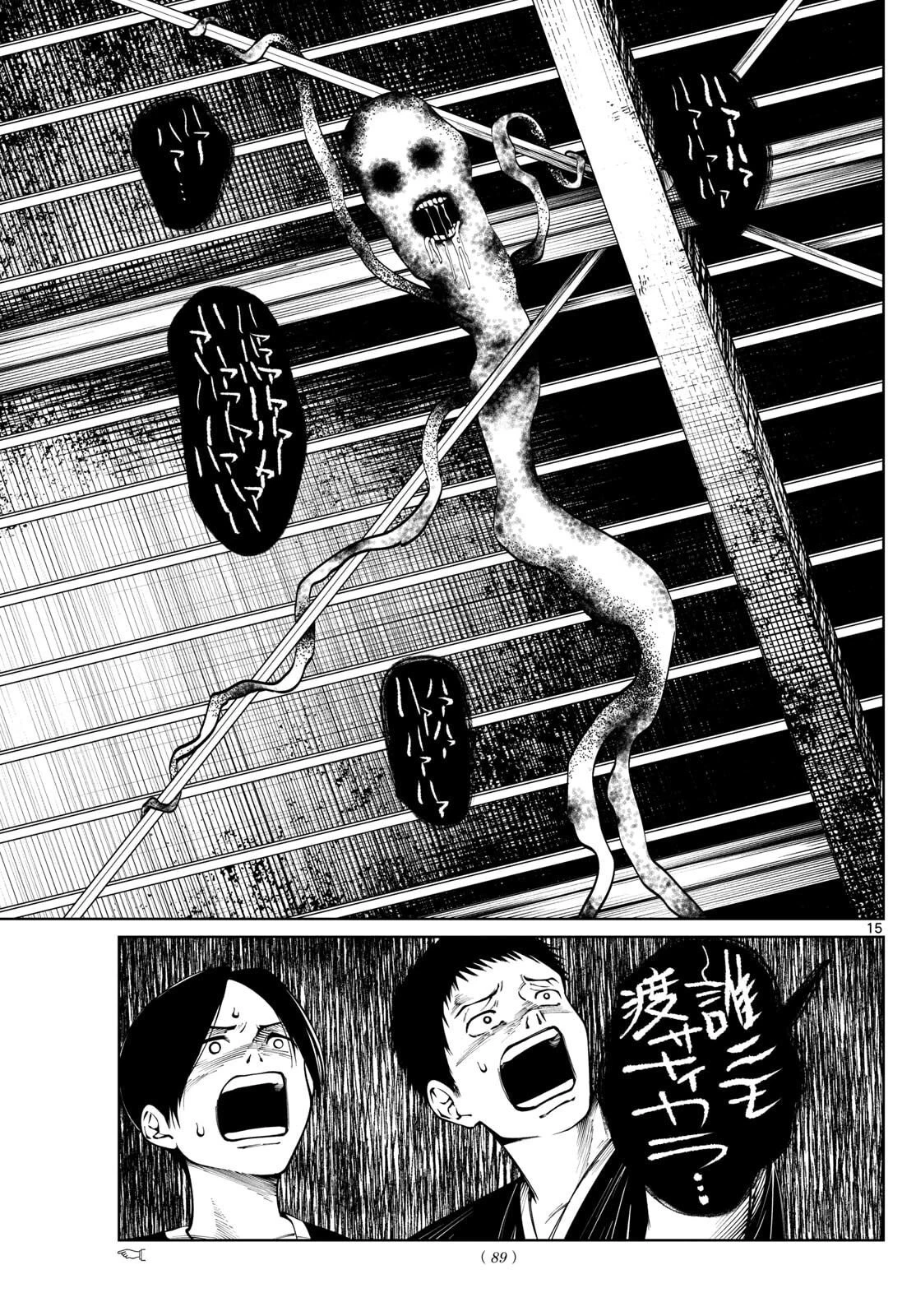 写らナイんです 第78話 - 15