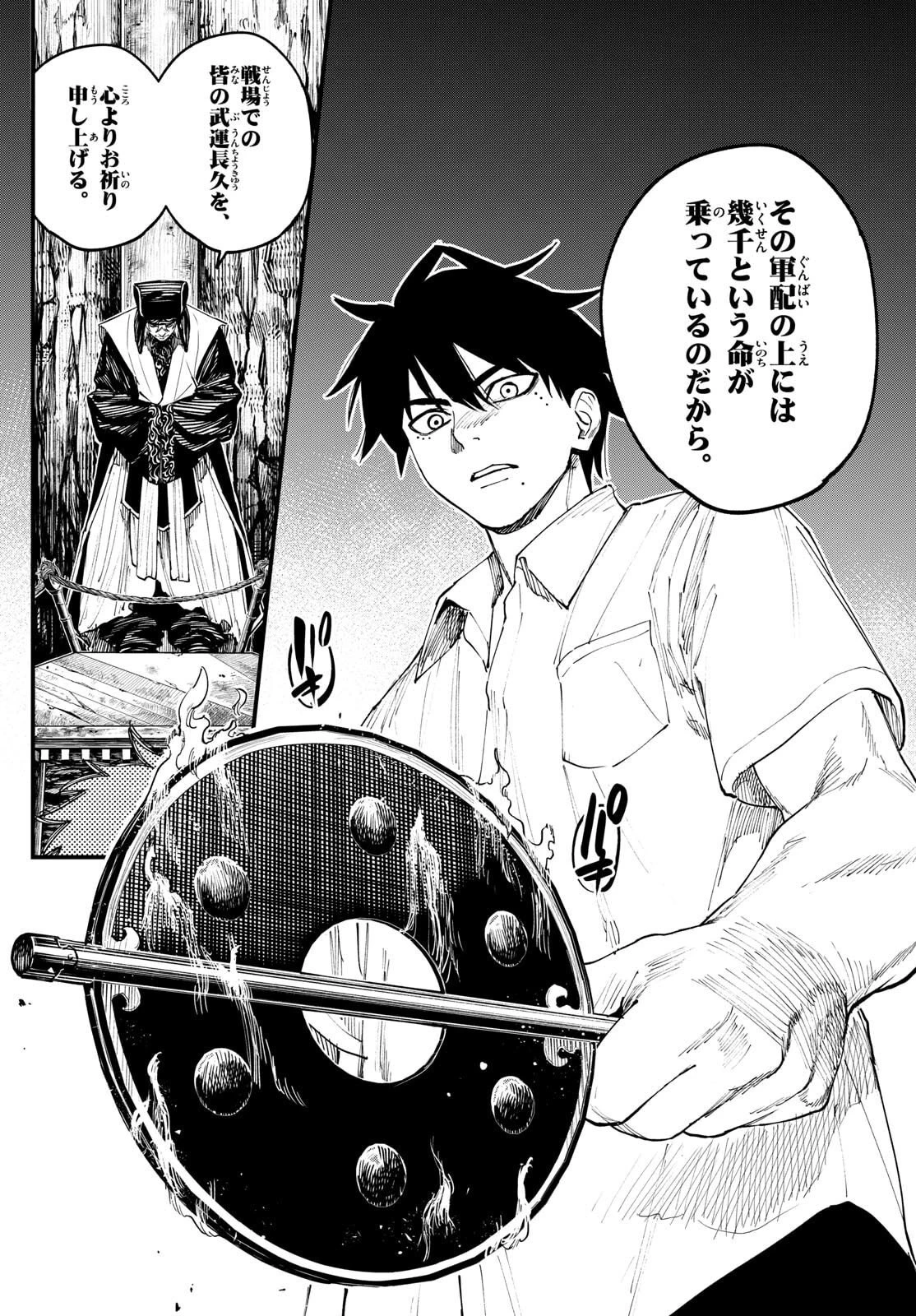 Aga Kimi Chiruramu Agakimi Chiruramu 吾が君散るらむ 第4話 - 11