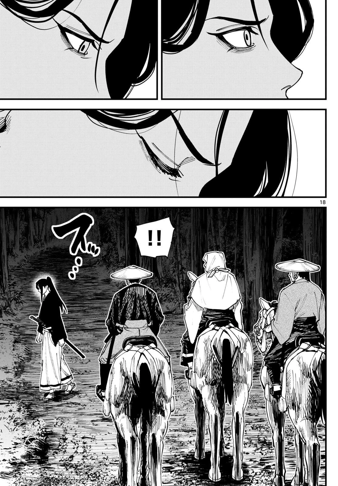 Aga Kimi Chiruramu Agakimi Chiruramu 吾が君散るらむ 第4話 - 18