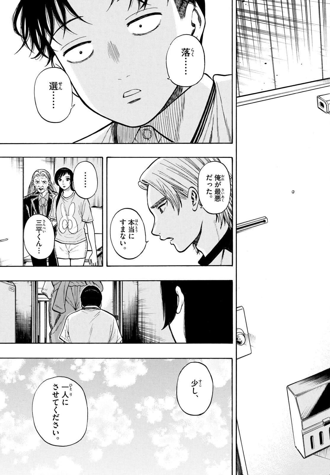 かくかまた 第32話 - 15