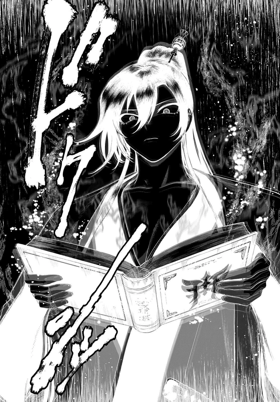 カグライ ~神楽と雷人~ 第25話 - 15