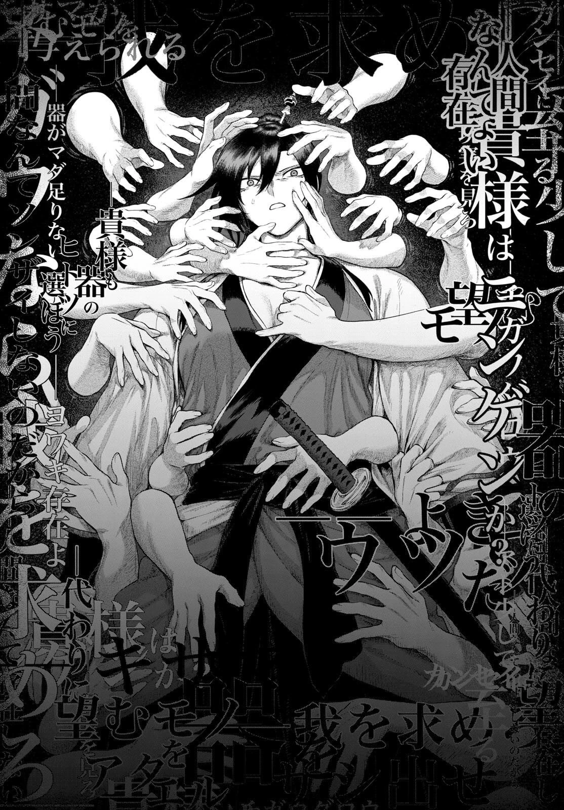 カグライ ~神楽と雷人~ 第25話 - 18