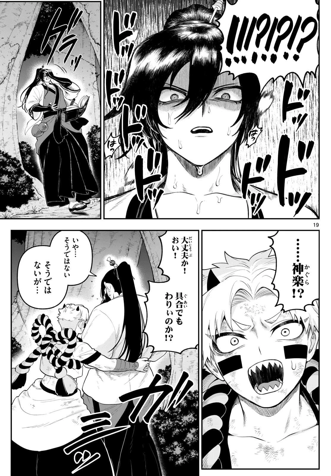 カグライ ~神楽と雷人~ 第25話 - 19