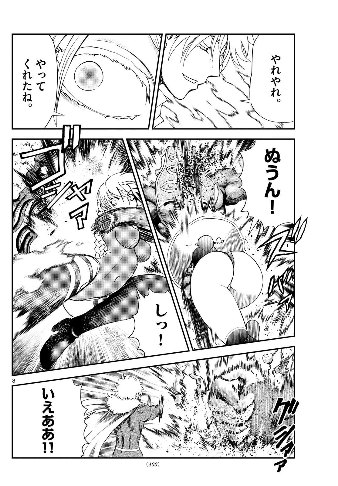 地上へ… 第43話 - 8