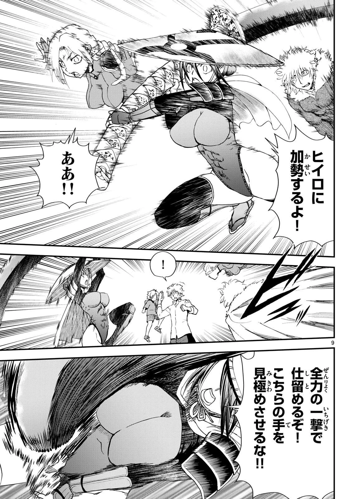 地上へ… 第43話 - 9