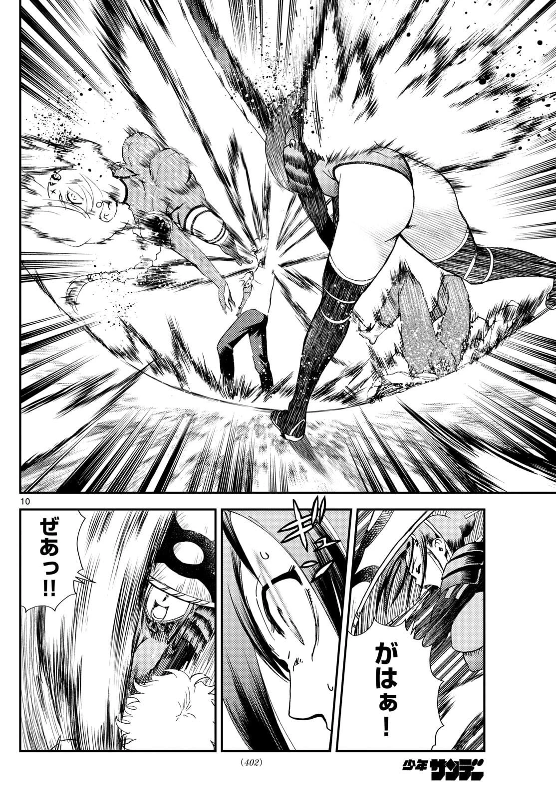 地上へ… 第43話 - 10