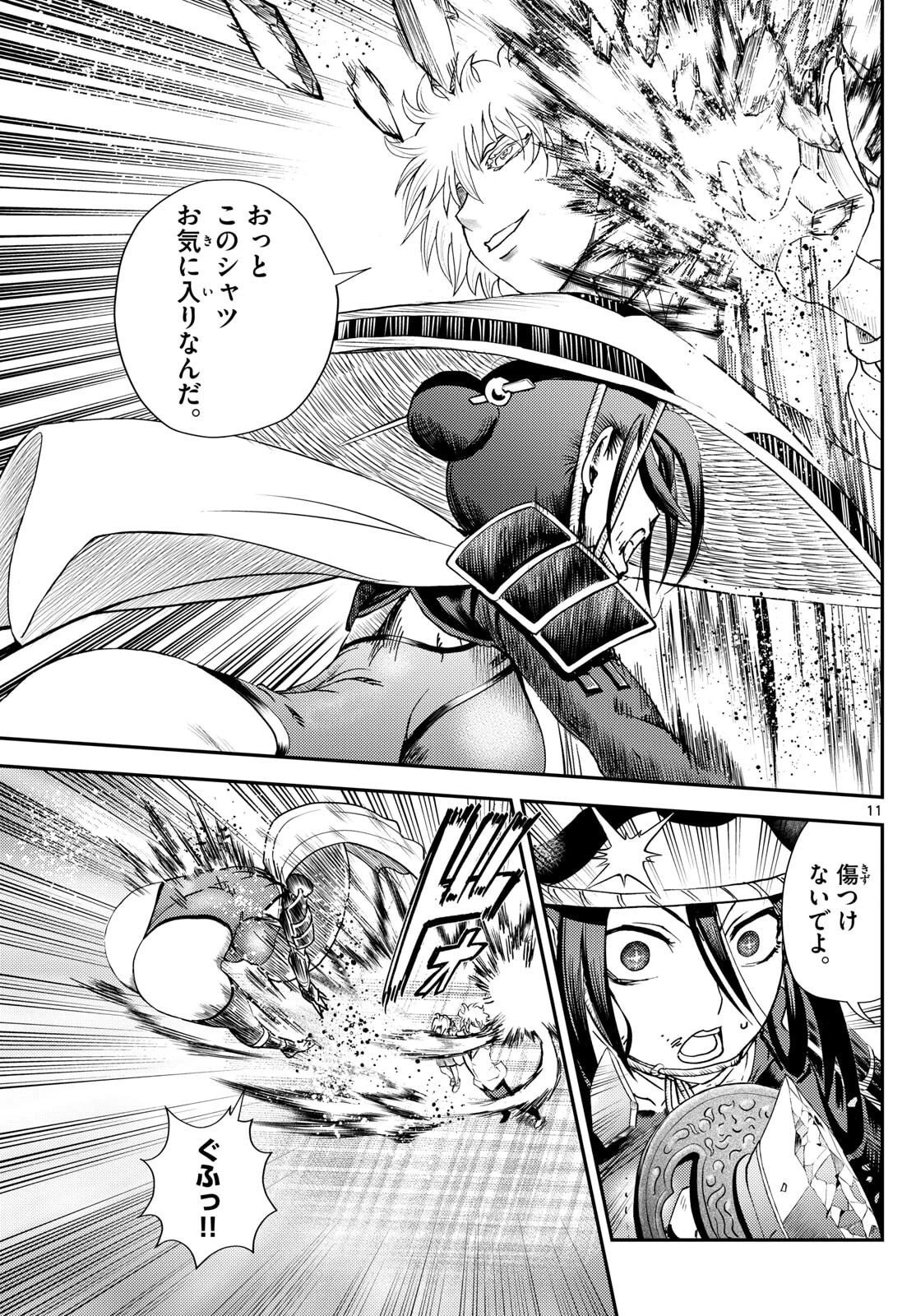 地上へ… 第43話 - 11