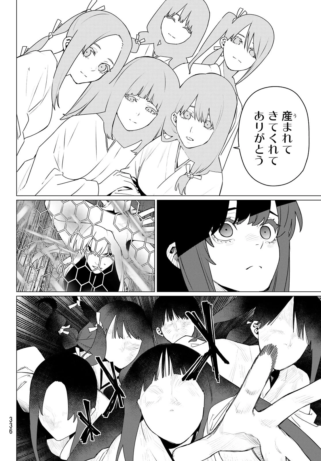 戦隊大失格 第198話 - 10