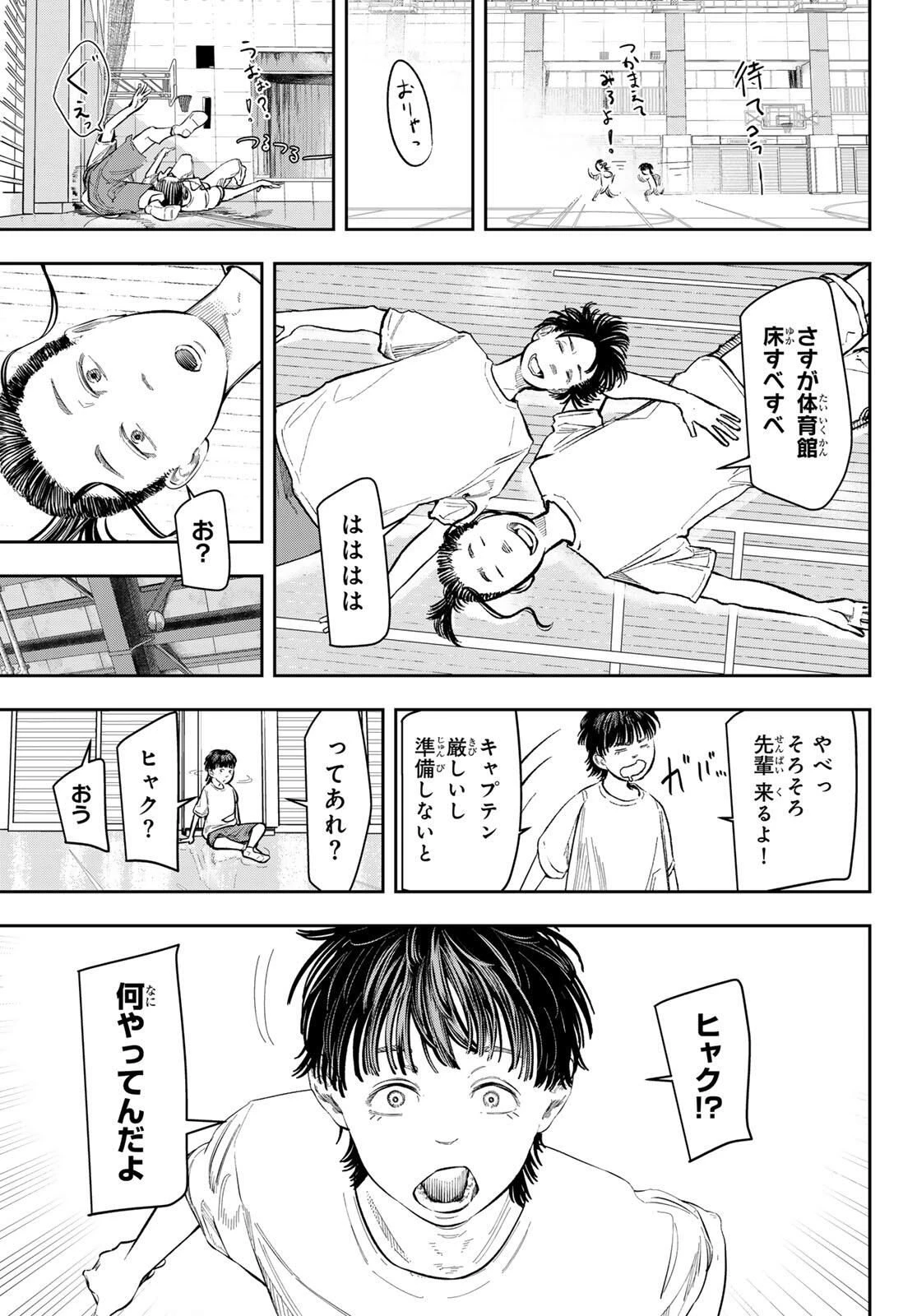 ゼロとヒャク 第2話 - 5