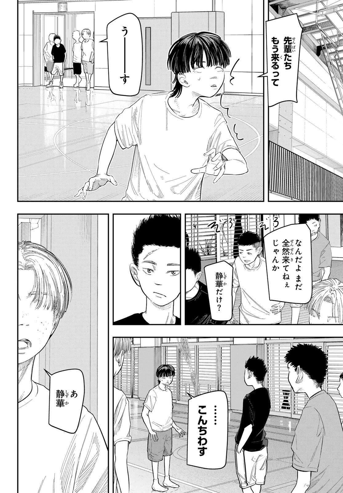 ゼロとヒャク 第2話 - 6