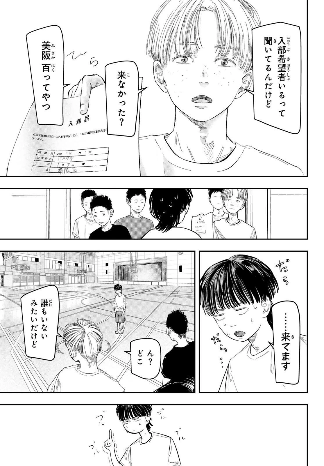 ゼロとヒャク 第2話 - 7