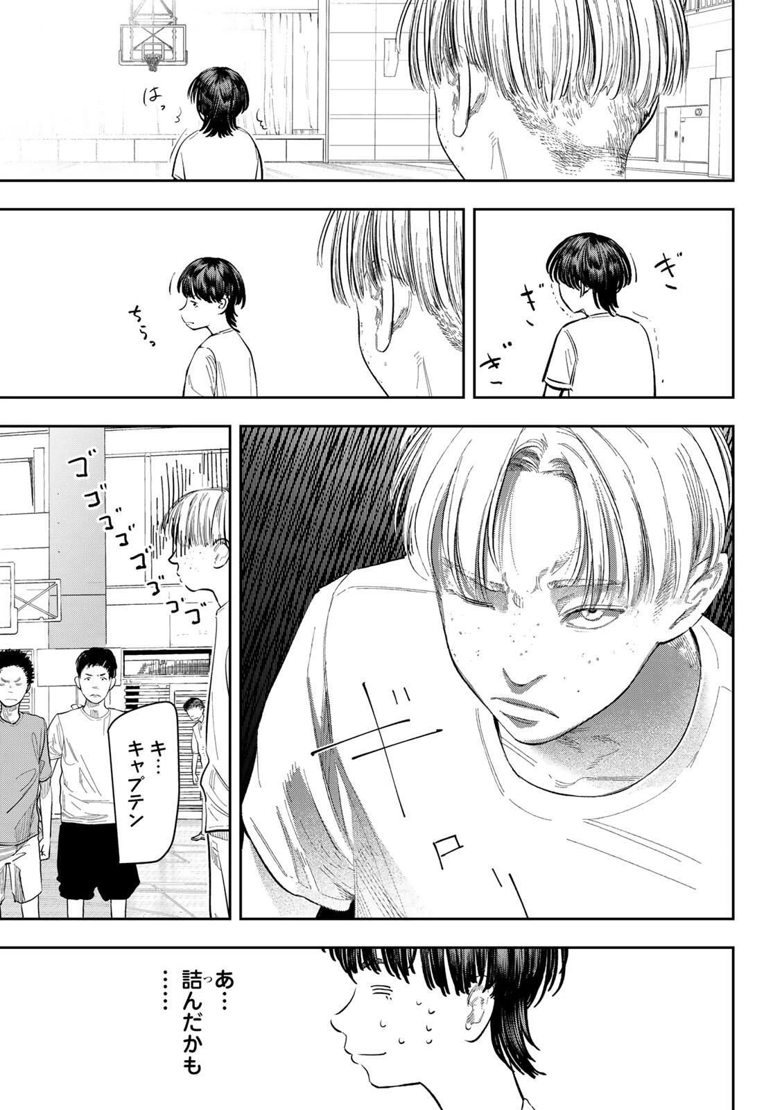 ゼロとヒャク 第2話 - 9