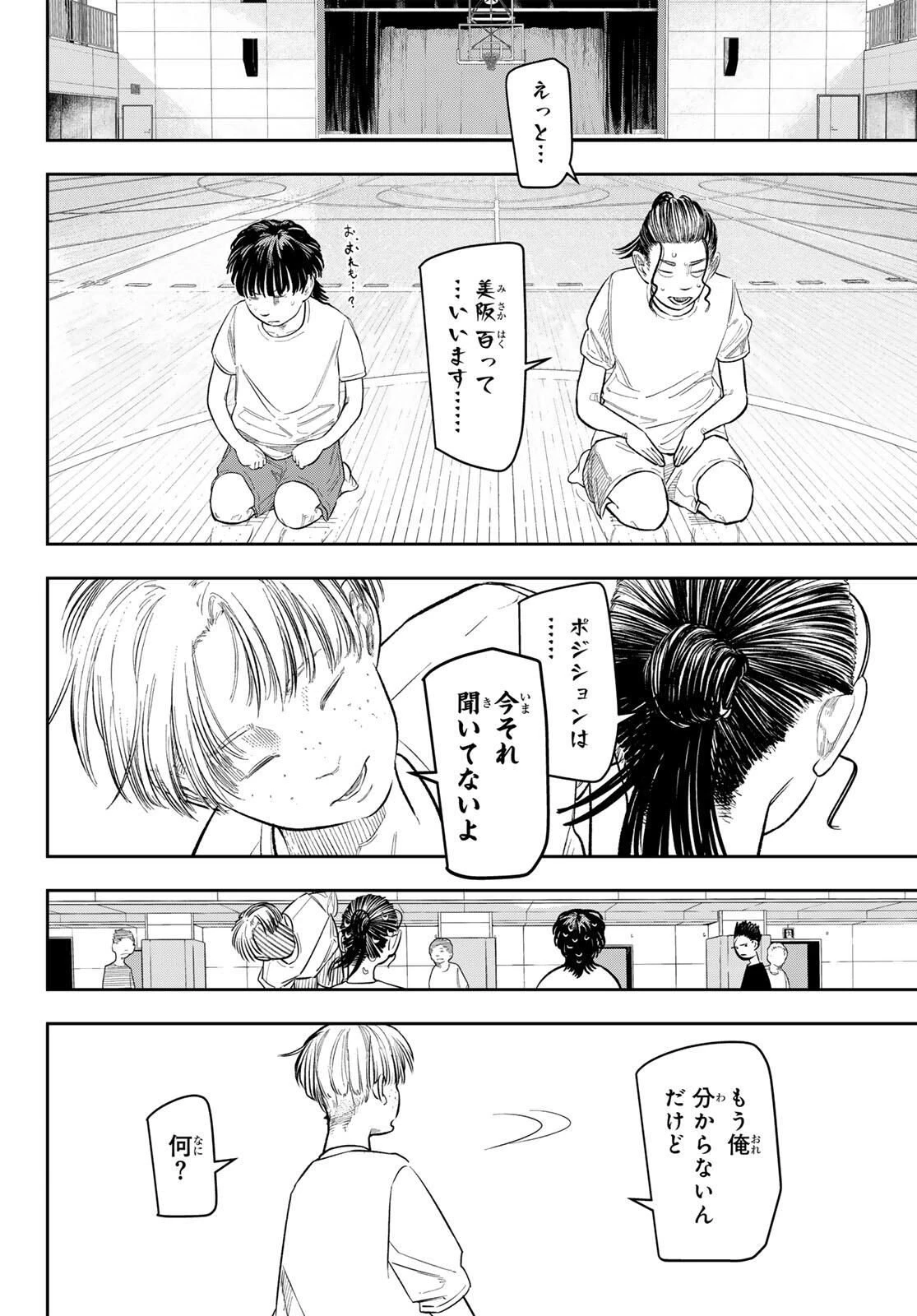 ゼロとヒャク 第2話 - 10