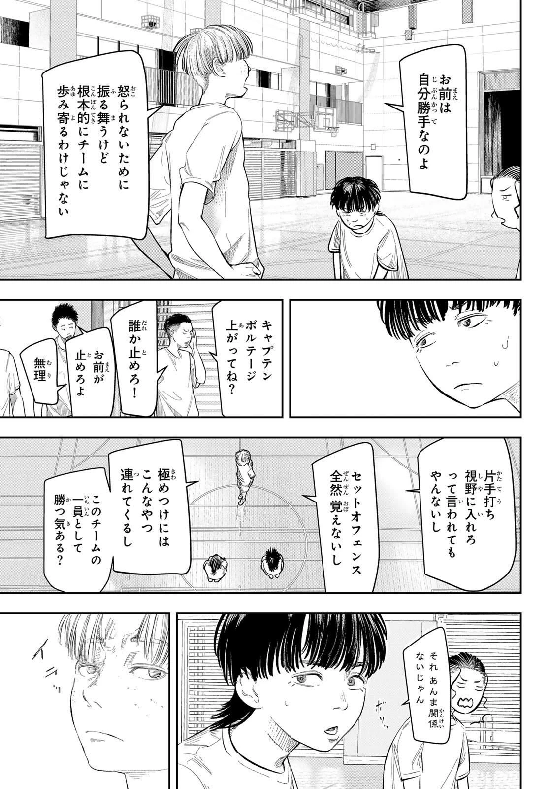 ゼロとヒャク 第2話 - 13