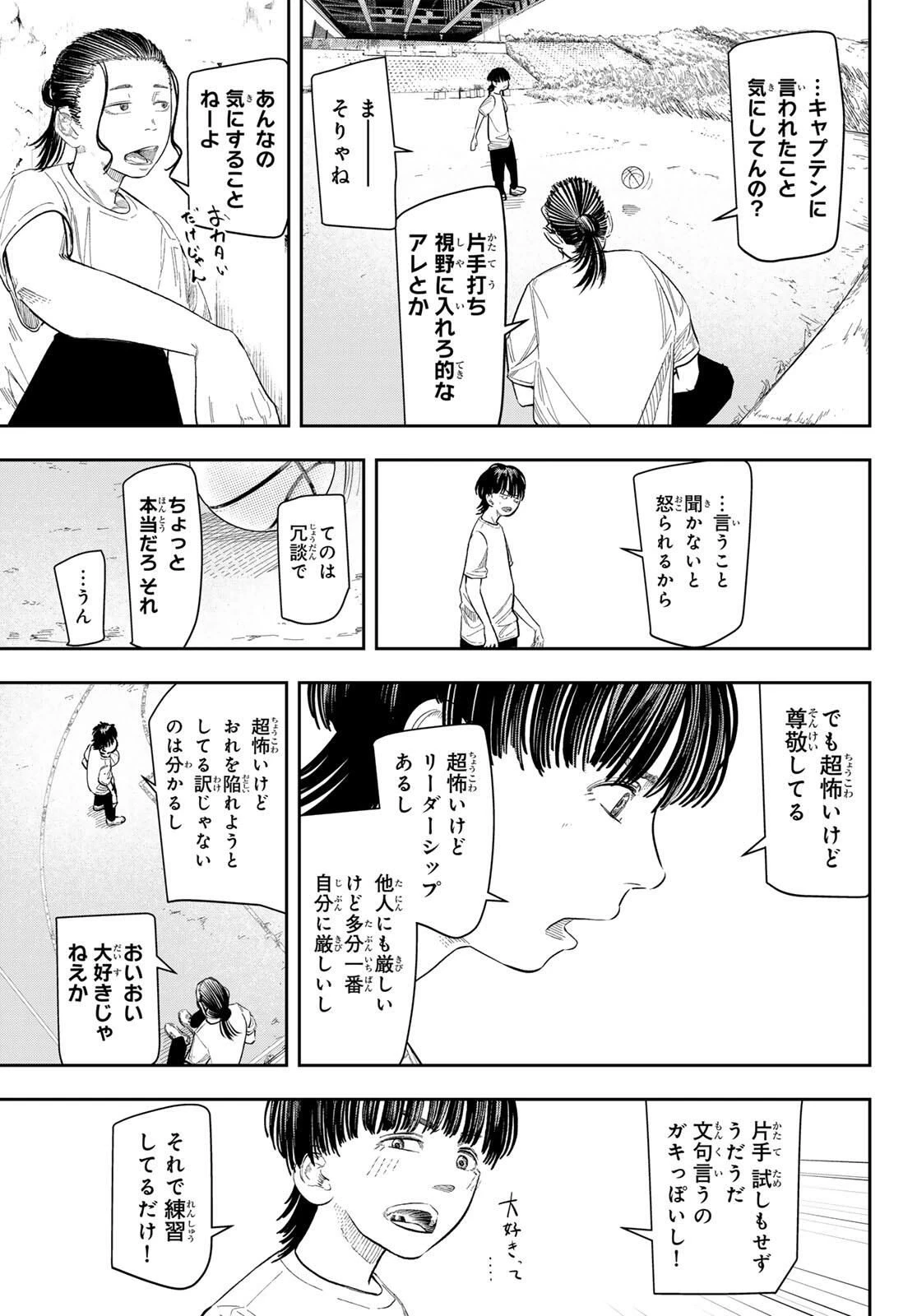 ゼロとヒャク 第2話 - 17