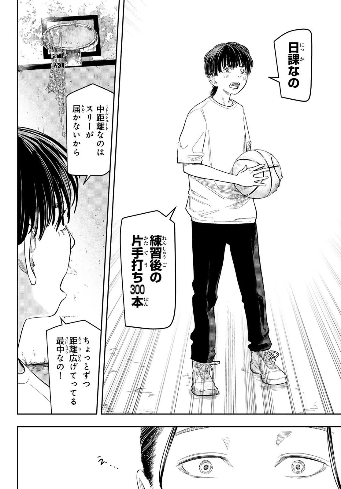 ゼロとヒャク 第2話 - 18