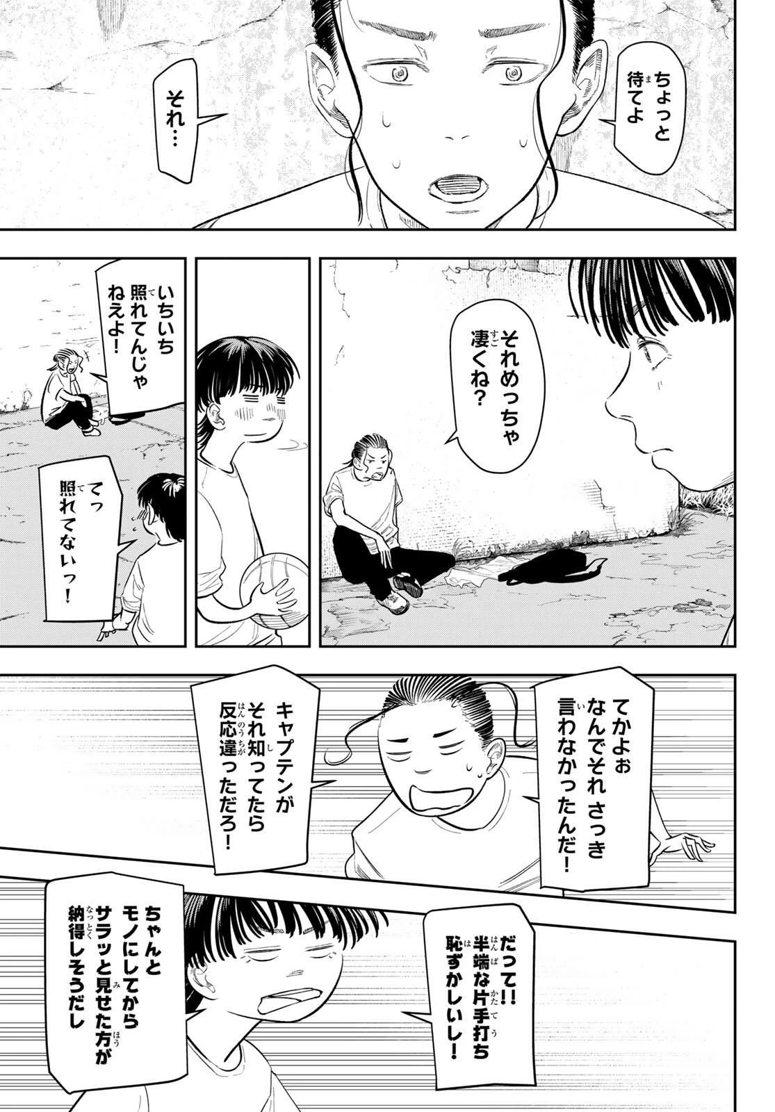 ゼロとヒャク 第2話 - 19