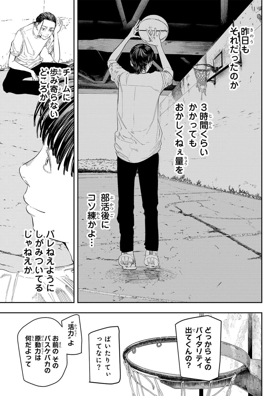 ゼロとヒャク 第2話 - 21