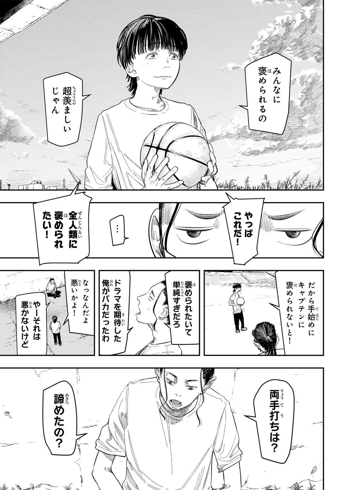 ゼロとヒャク 第2話 - 23