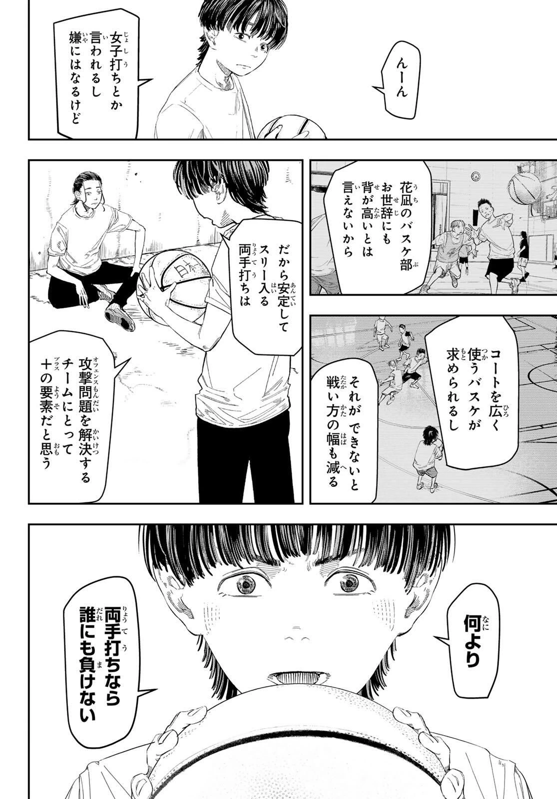 ゼロとヒャク 第2話 - 24