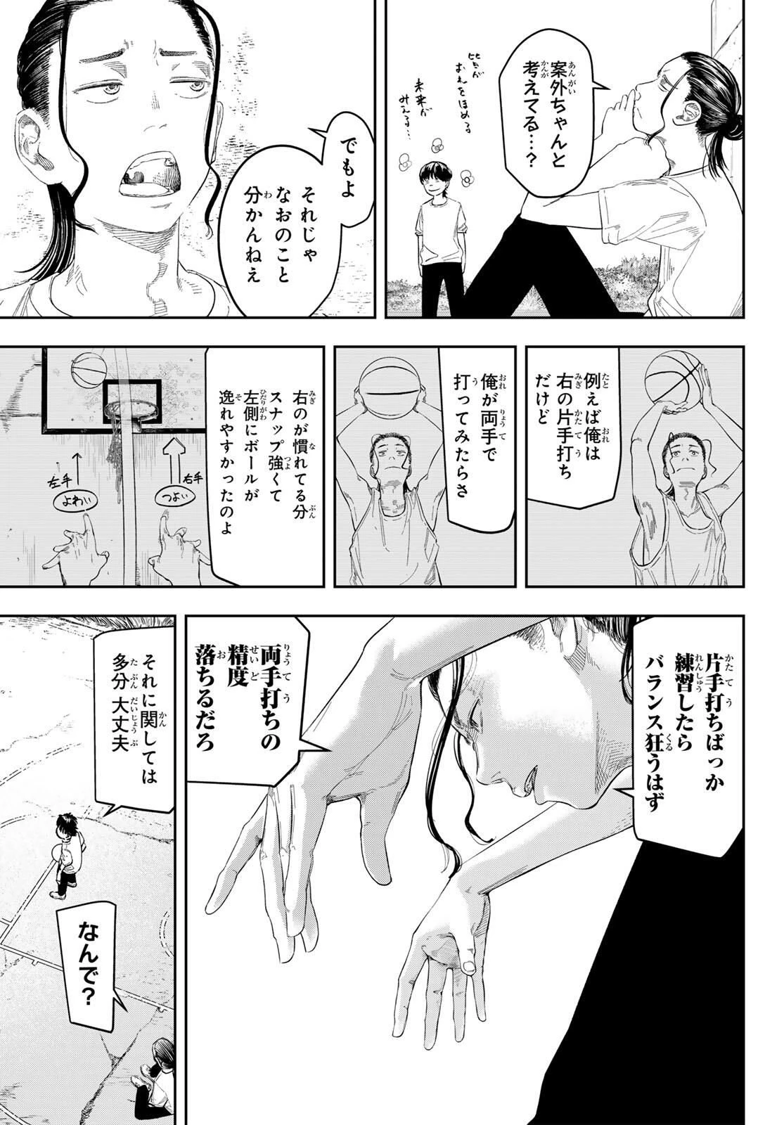 ゼロとヒャク 第2話 - 25