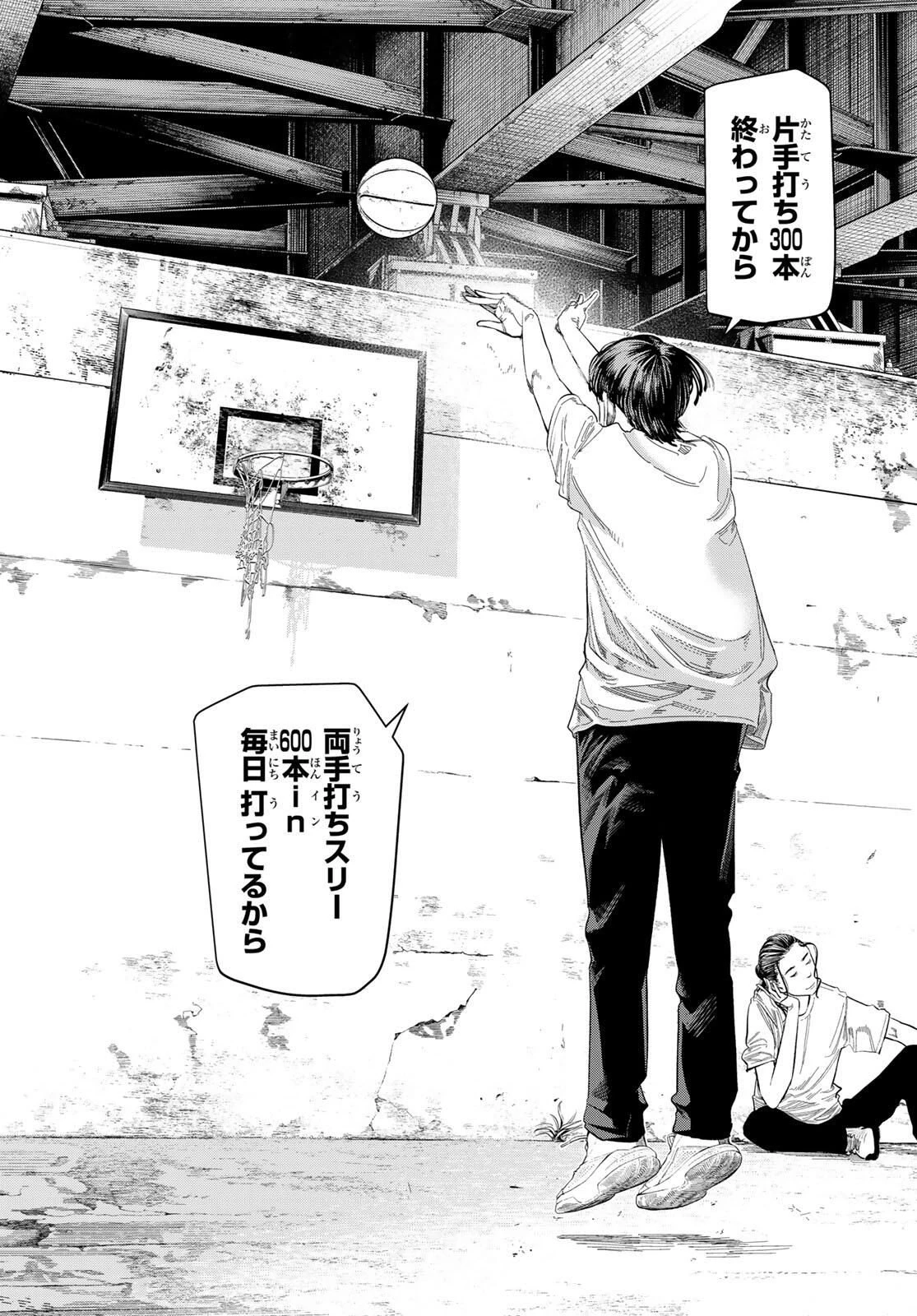 ゼロとヒャク 第2話 - 26