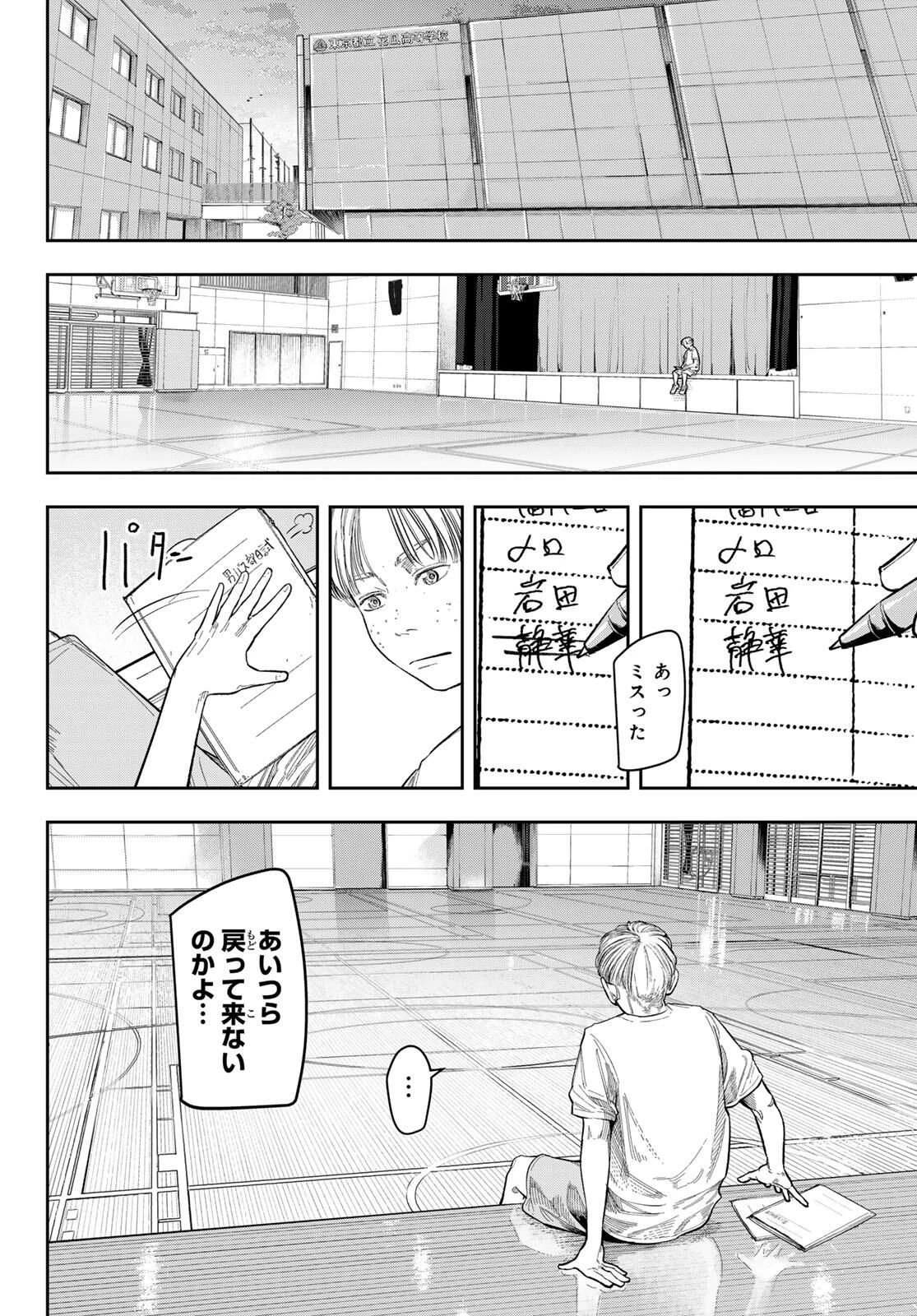 ゼロとヒャク 第2話 - 30