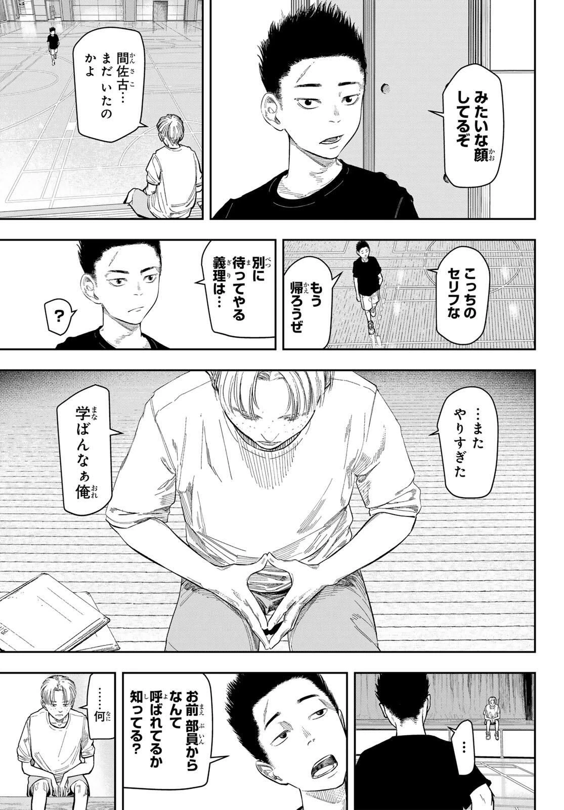 ゼロとヒャク 第2話 - 31