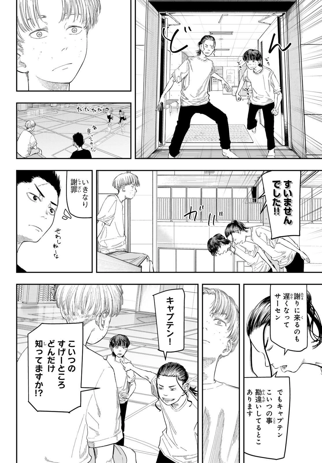 ゼロとヒャク 第2話 - 34