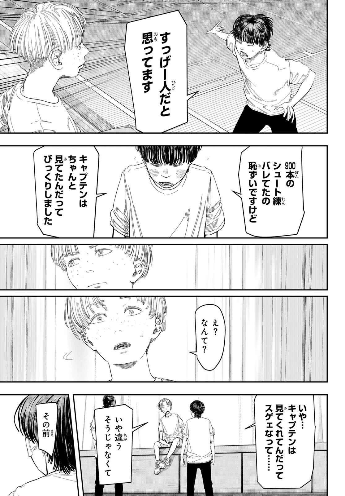 ゼロとヒャク 第2話 - 37