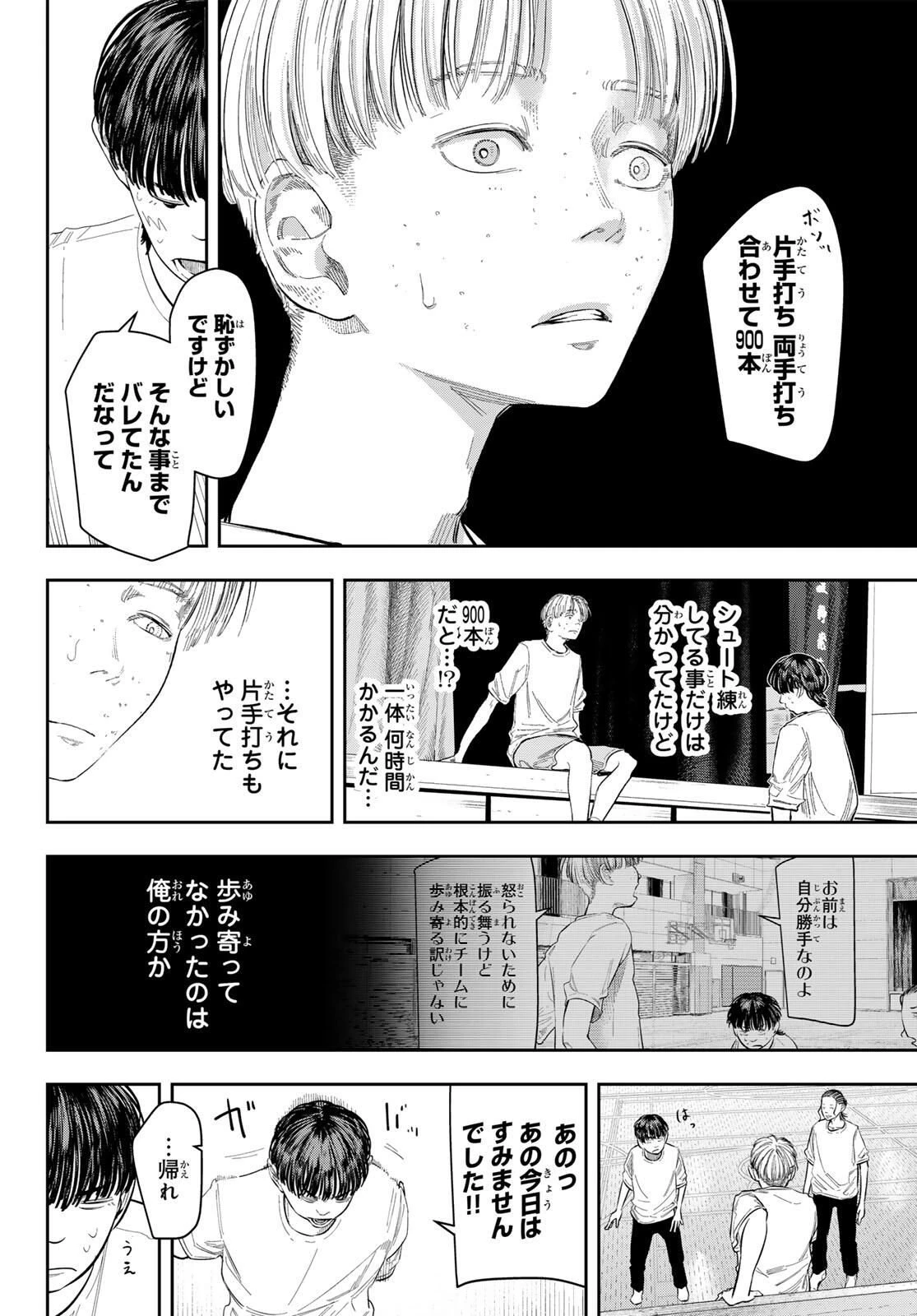 ゼロとヒャク 第2話 - 38