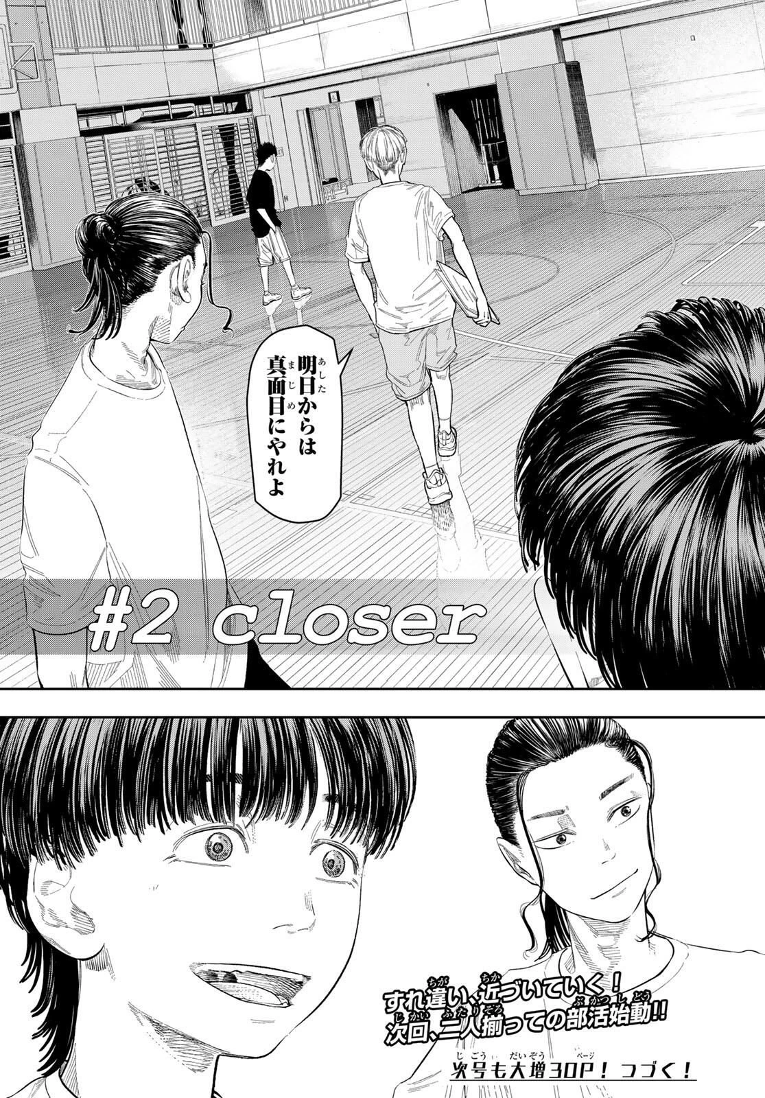 ゼロとヒャク 第2話 - 39