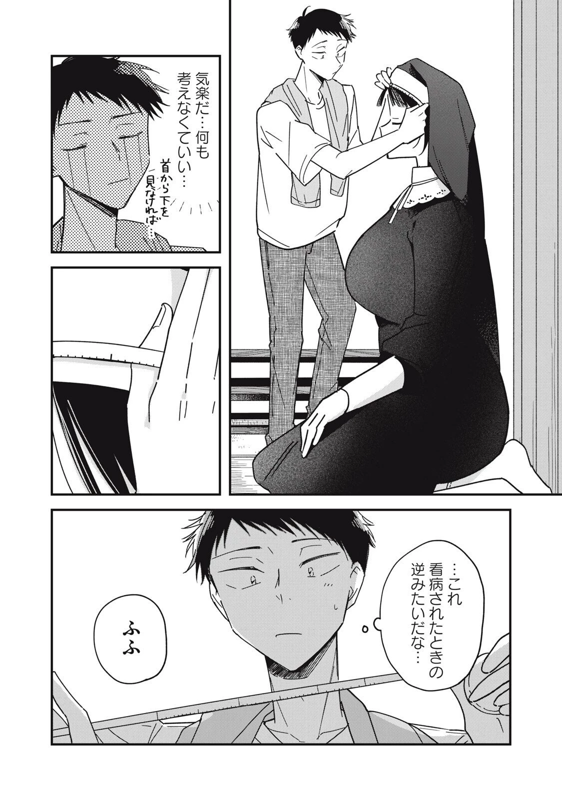 やちるさんはほめるとのびる 第10.2話 - 5