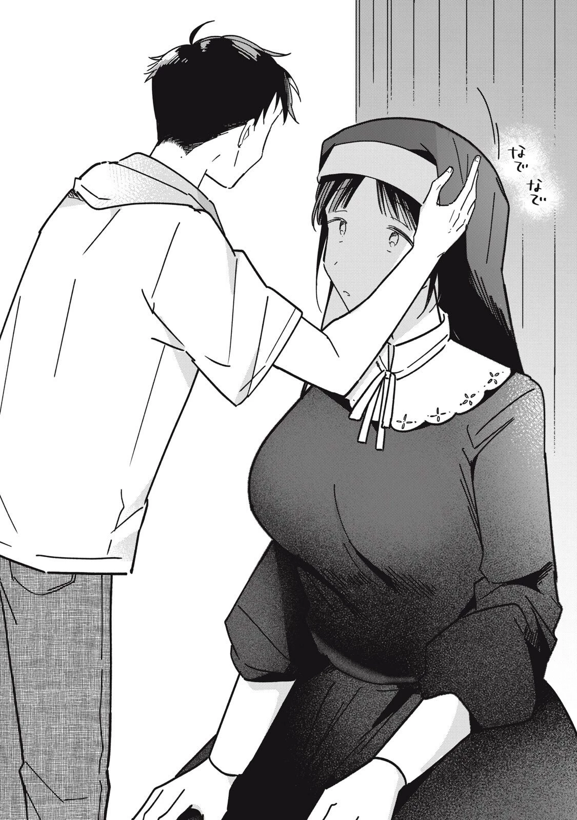 やちるさんはほめるとのびる 第10.2話 - 7