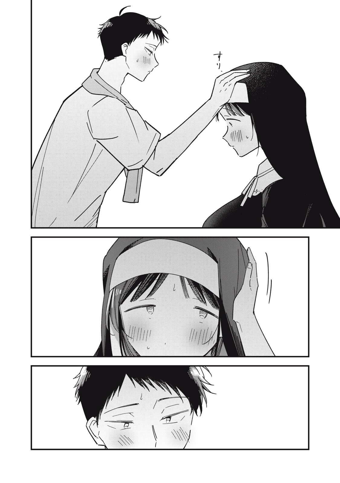 やちるさんはほめるとのびる 第10.2話 - 11