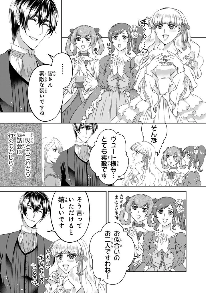 妹にすべてを奪われた令嬢は婚約者の裏切りを知り回帰する 第13.1話 - 9