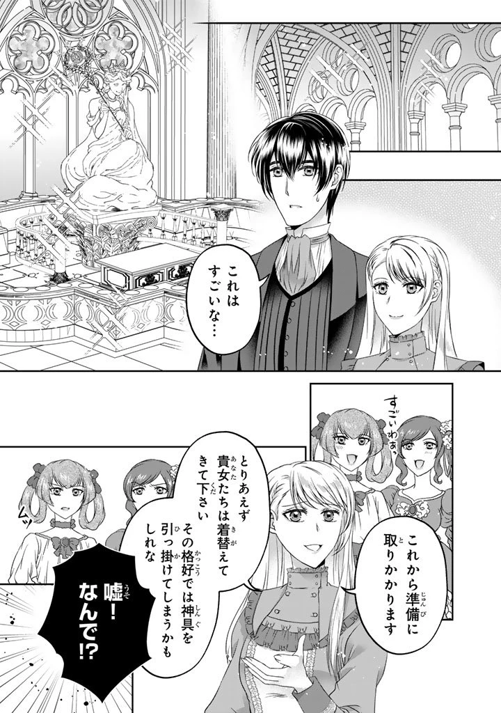 妹にすべてを奪われた令嬢は婚約者の裏切りを知り回帰する 第13.1話 - 13