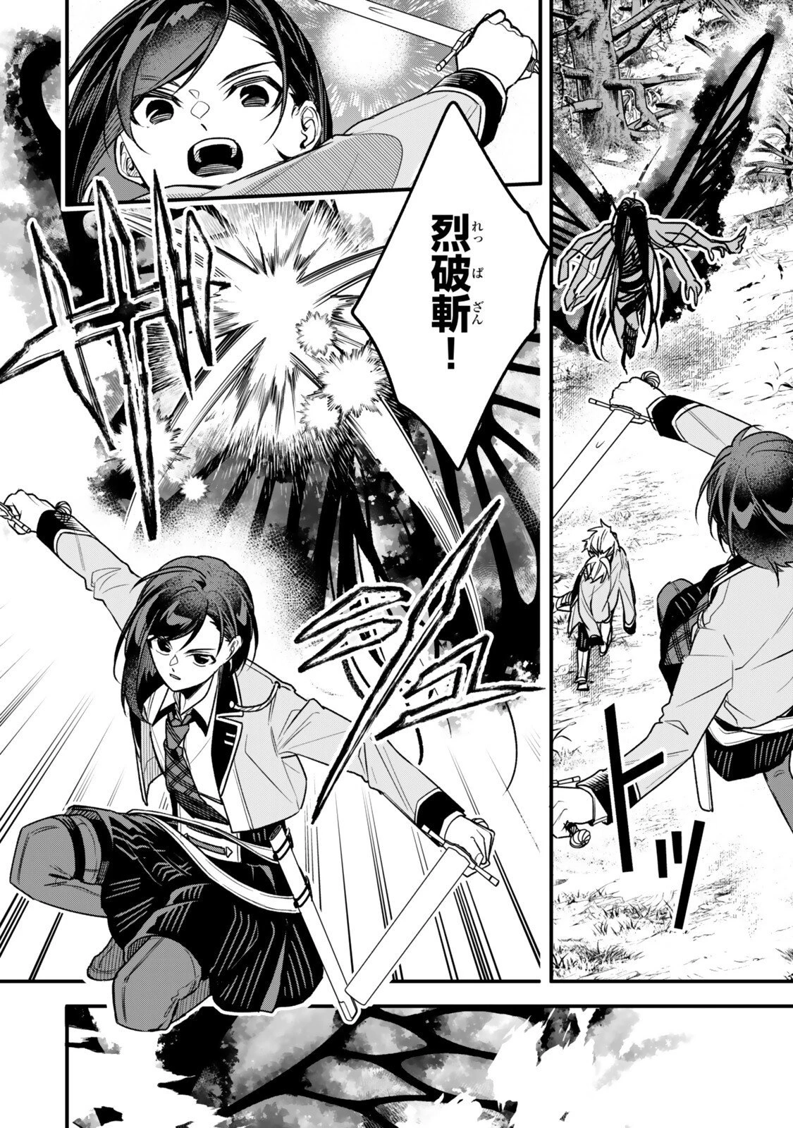 脇役に転生したはずが、いつの間にか伝説の錬金術師になってた～仲間たちが英雄でも俺は支援職なんだが～ 第29.1話 - 8