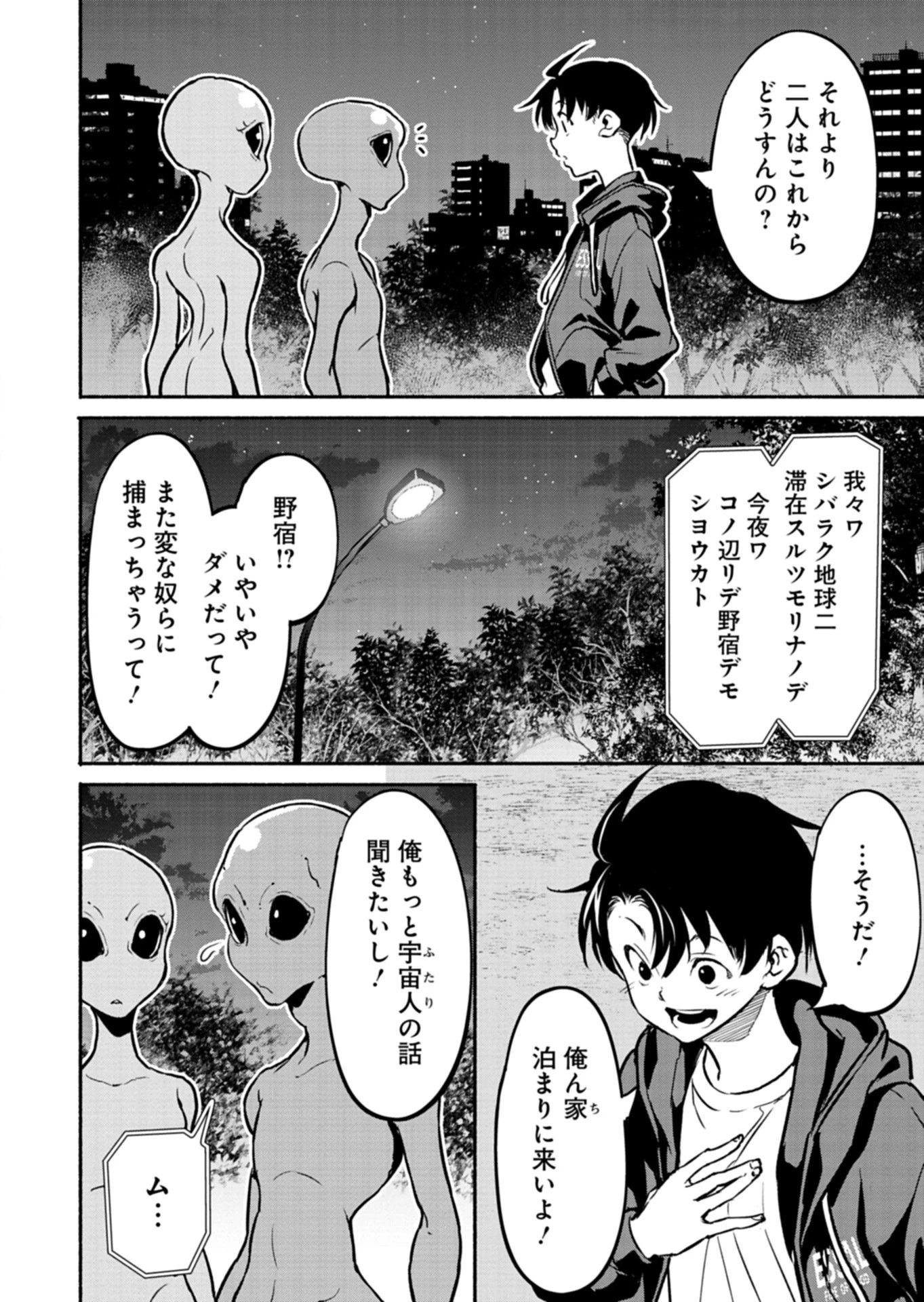 異世界から帰還したら地球もかなりファンタジーでした。あと、負けヒロインどもこっち見んな。 第7.2話 - 4